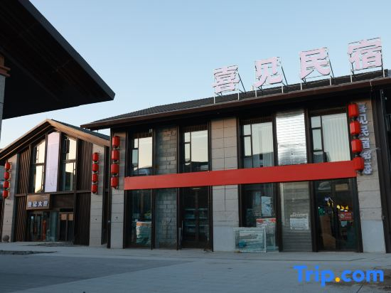 Xijian Homestay