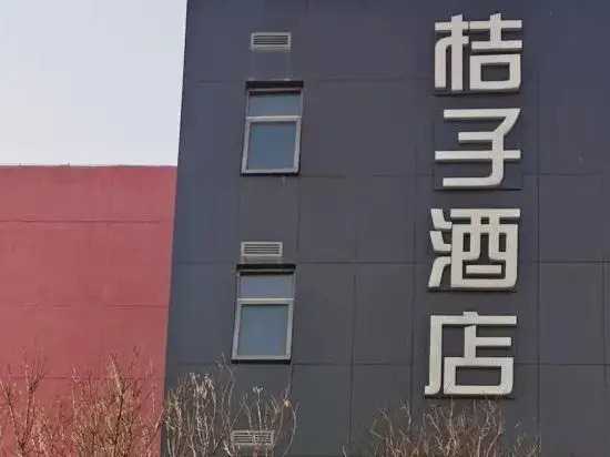 Jingcheng Yihe (Tian'an Park Guangqumen Inner Subway Station Store )