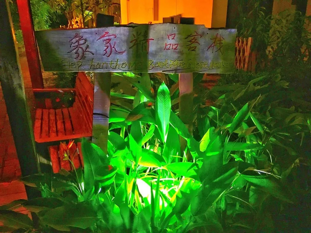 Xishuangbanna Elephant Home Guesthouse
