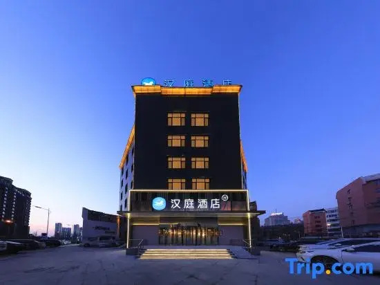 HanTing Hotel (Jilin Huojudasha Jiangbin Park Hotel)