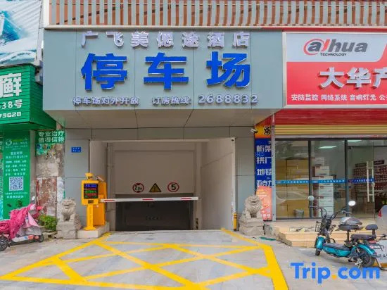 Guangfei Meisitu E-sports Homestay (Huizhou West Lake Park Bus Station)