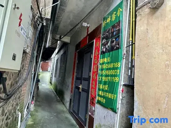 Nanjing Qiaopan Guest House Homestay