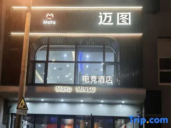 Maitu Esports Hotel (Shenyang Zhongjie Joy City Branch)