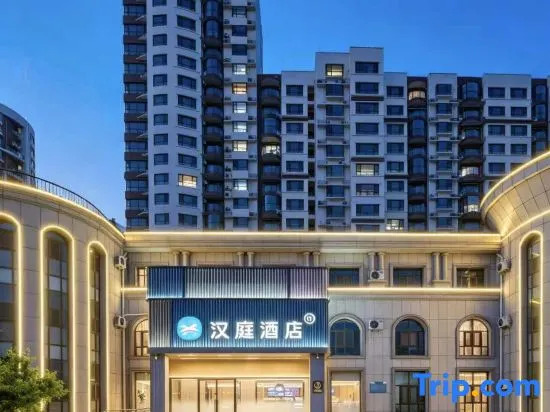 HanTing Hotel (Dezhou Ningjin Yangguang Avenue)
