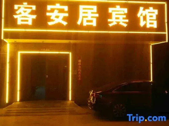 Xinzhou Keanju Hotel