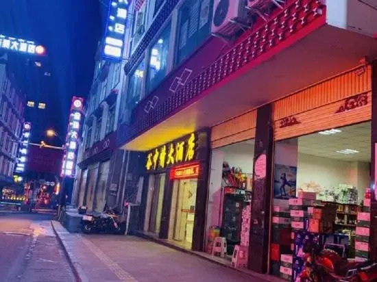 Guzhongqing Hotel