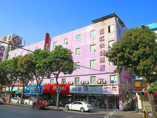 Ni Hao Hotel (Licheng Jiangnan New Area)(你好酒店（鲤城新天城市广场店）)