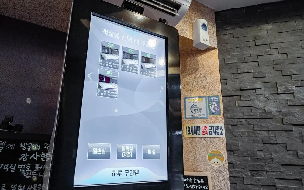 Yangpyeong Haru Self Check-in Motel