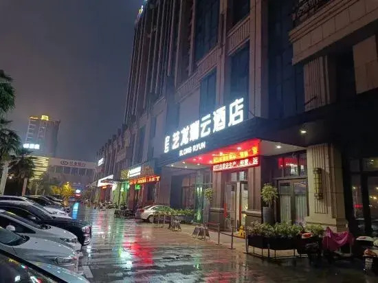 Elong R.YUN Hotel (Zhangshu Fortune Times Plaza)