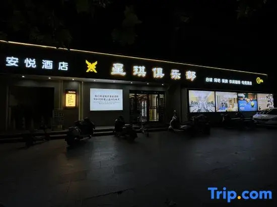 Mengzhou Anyue Hotel