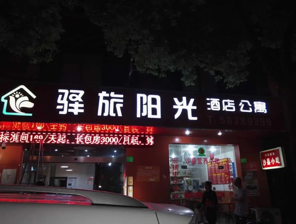 Yi lv yang guang Hotel