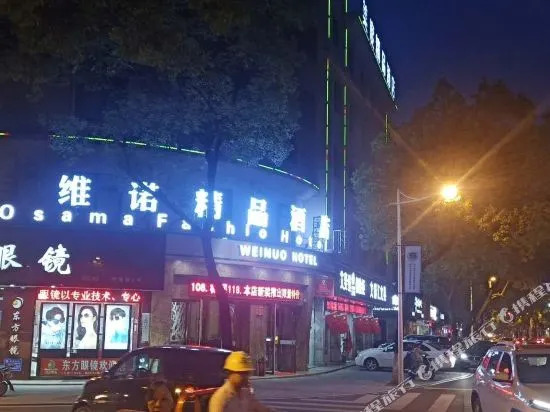 Dongyang Auchan meidu Hotel