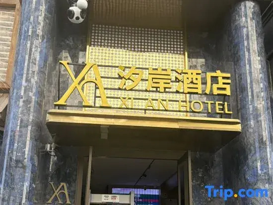 Xi An Hotelle