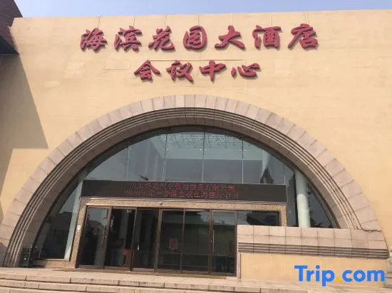 Sea Shore Garden Hotel Qingdao