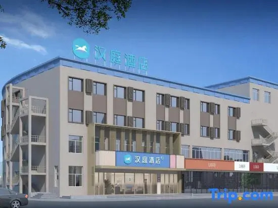 Hanting Hotel (Anshan High-tech Zone University of Science and Technology)