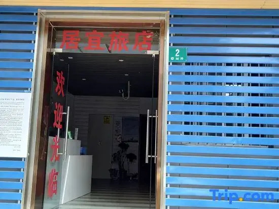 Juyi Hostel