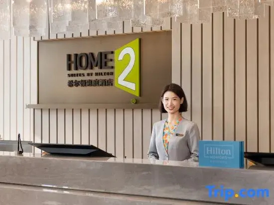 Home2 Suites by Hilton Xuancheng Xuanzhou