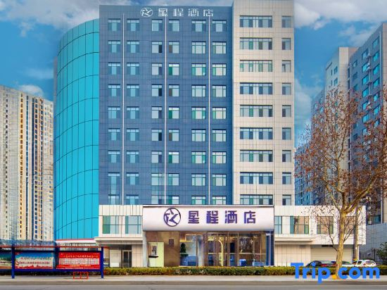 Starway Hotel (Jiaxiang High-Speed Railway Station Stone Sculpture Plaza)