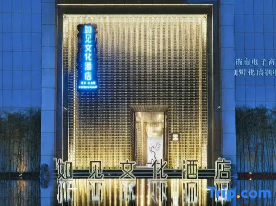 Ru Jian Culture Hotel