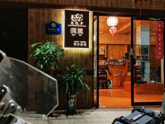 Kaili Ouyu Youth Hostel (National Style Garden)
