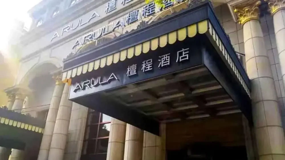 Arula Hotel Pavilion Of Prince Teng