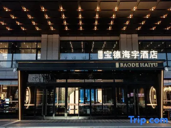 Xianyang Baode Haiyu Hotel