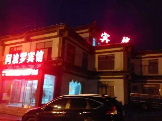 Apollo Hotel, South Guizhou