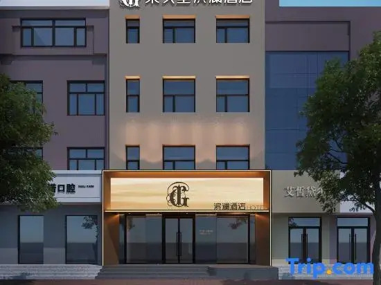 Guogeli Binlan Hotel (International Convention and Exhibition Center)