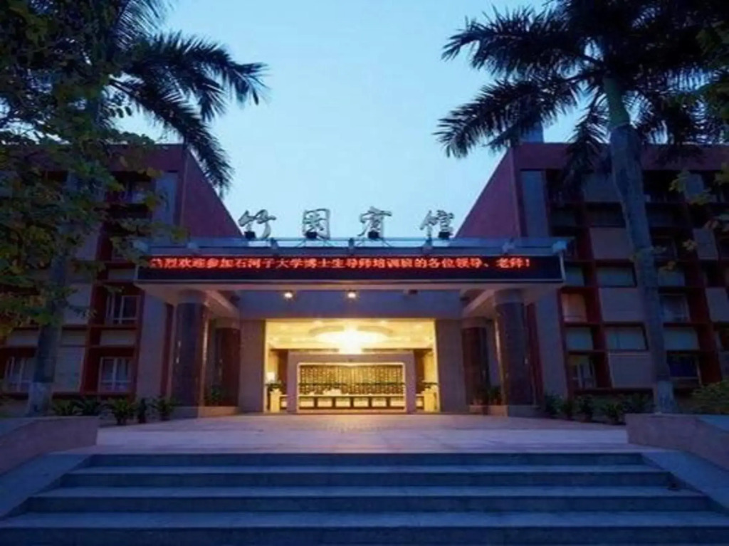 Zhuyuan Hotel (Guangzhou South China Agricultural University)