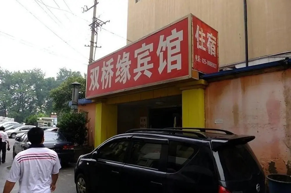 Nanjing Shuangqiaoyuan Hotel
