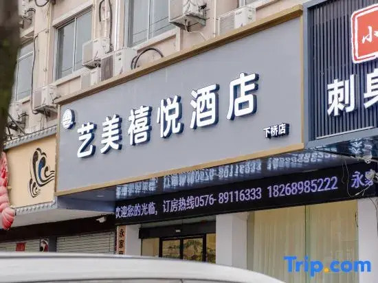 Yimei Xiyue Hotel (Linhai Xiaqiao Road)