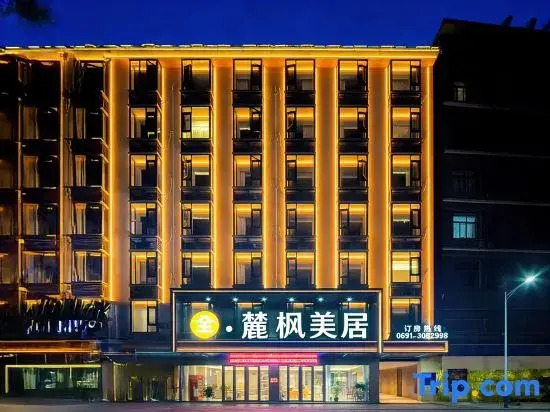All Seasons Hotel (Xishuangbanna Mengla Rainforest Avenue Branch)