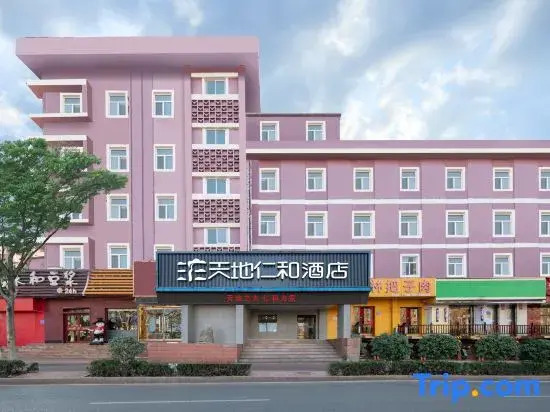 Tiandi Renhe Business Hotel Erqi Road