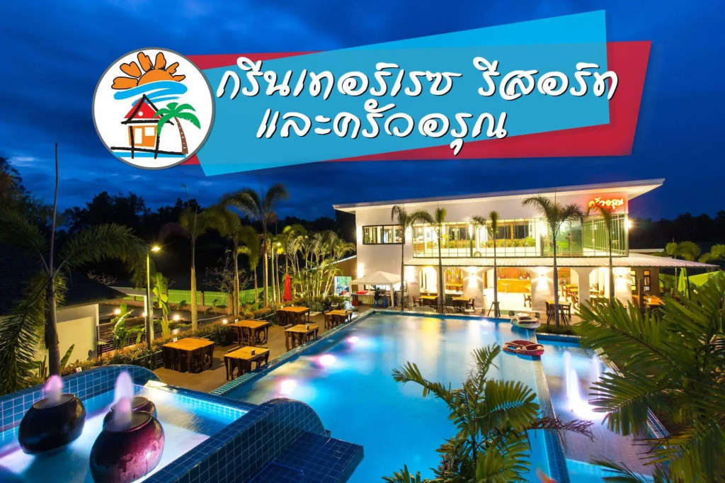 IP Plus Resort Chanthaburia - Halal Hotel