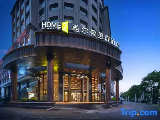Home2 Suite by Hilton Shanghai Hongqiao Caohejing