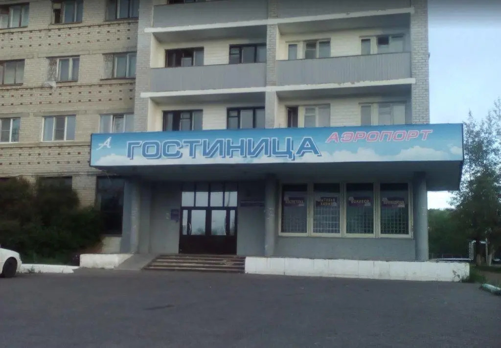 Аэропорт