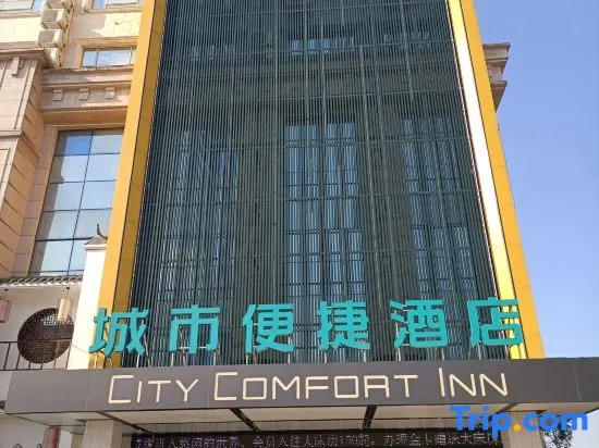 City Comfort Inn Nanchang Xiaolan Industrial Park