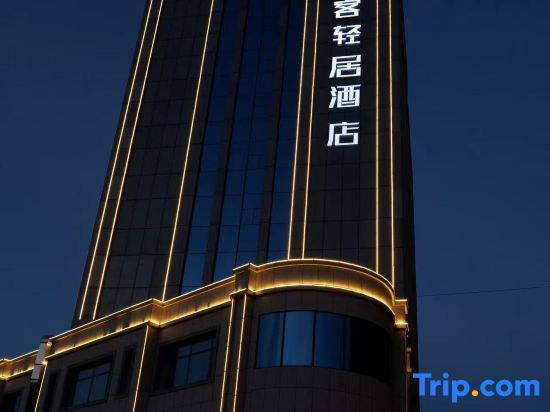 Jinjiang Metropolo  Heze Yuncheng Shuihu Hero City Hotel