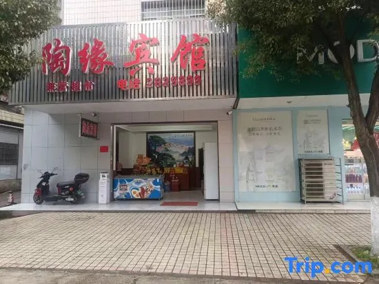 Taoyuan Hotel