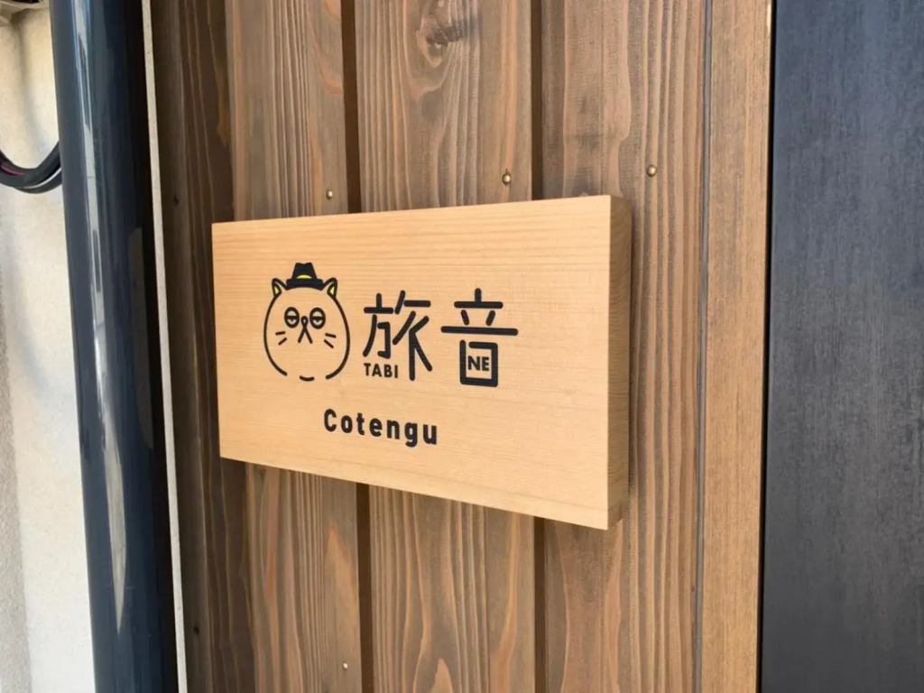 Tengu 旅音, Cotengu 旅音