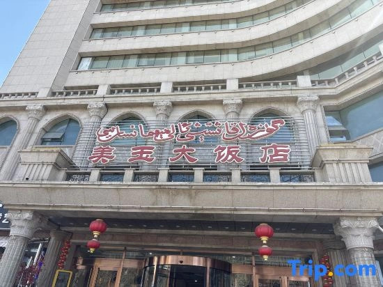 Meiyu Hotel