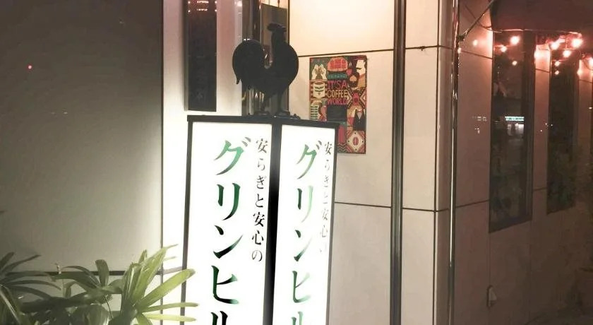 Green Hill Hotel Tennoji Ekimae