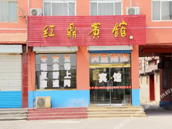 Hongding Linqing East Ring Road(红鼎宾馆(临清二店))