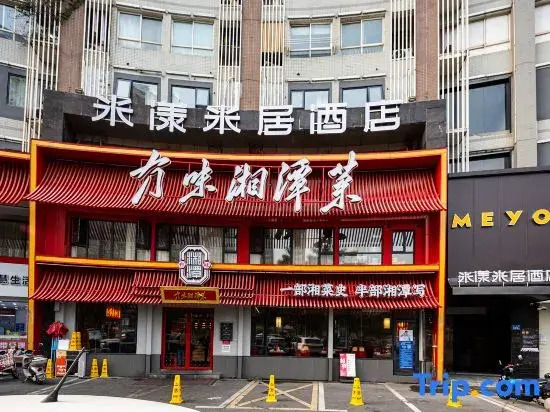 Me Young Me House Hotel (Changsha Sanyi Avenue Sifangping Subway Station)