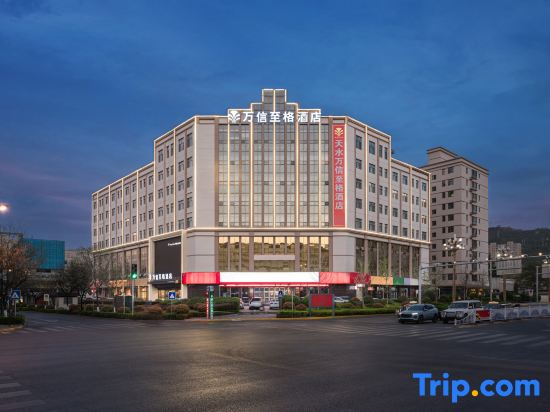 Wassim Hotel (Tianshui guccheng Fuxi Temple)