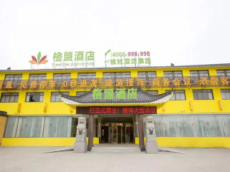 GreenTree Alliance Yancheng Sheyang County Xixin Temple Hotel
