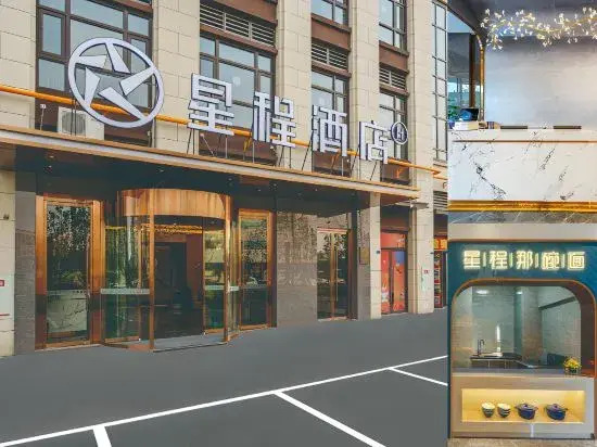 Starway Hotel (Xipu Baicao Road)