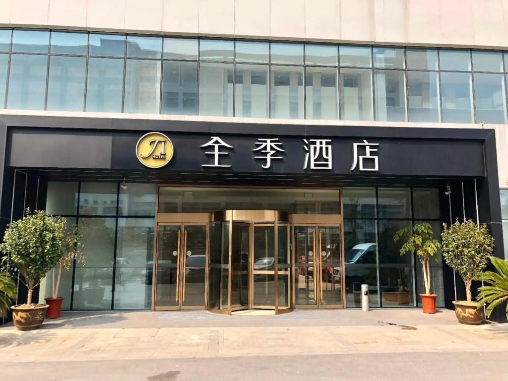 JI Hefei South Station Ma'anshan Road Hotel