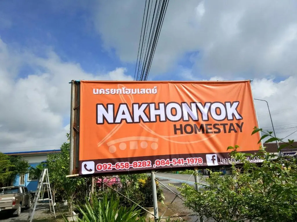 Nakhonyok Homestay