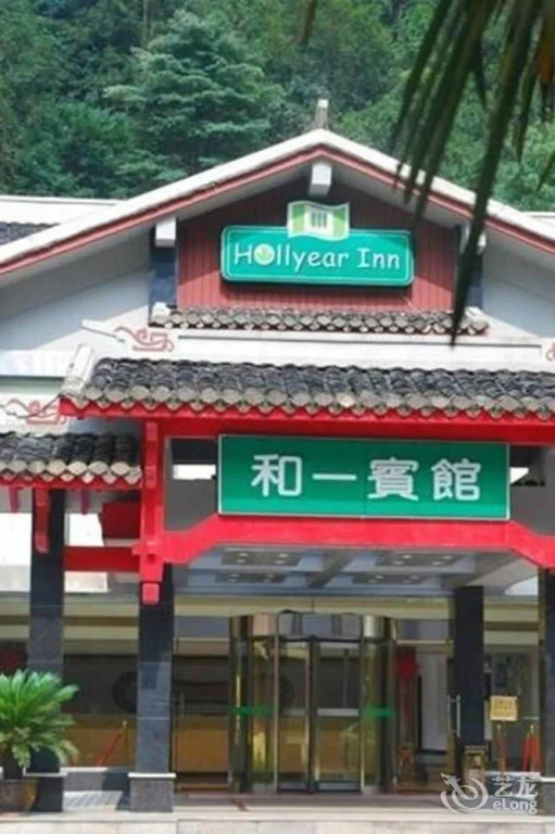 Hollyear Inn Zhangjiajie